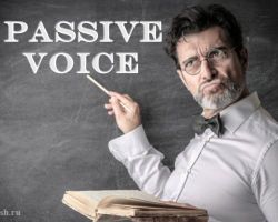 Passive Voice (пассивный залог в английском языке): образование, таблица времен, примеры предложений