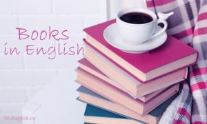 Что почитать на английском: подборка книг на английском языке по уровням