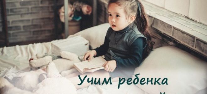 Как научить ребенка читать по-английски и правила чтения в английском языке для детей