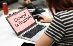 Герундий в английском языке (Gerund): что такое герундий, его формы и функции, употребление герундия