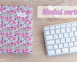 Модальные глаголы в английском языке (modal verbs): что такое модальные глаголы, их спряжение, эквиваленты, таблица