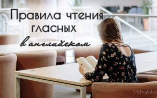 Гласные английские буквы