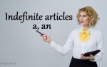 Употребление неопределенного артикля A (an) в английском языке — Indefinite article