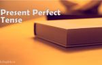 Present Perfect Tense — настоящее совершенное время в английском языке: правила образования и употребления, маркеры времени, примеры предложений