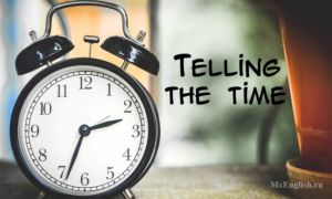 Время на английском, часы по английски — Telling the time