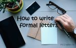 Деловое письмо на английском — Formal letter: правила деловой переписки на английском языке