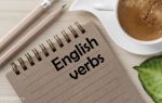 Английские глаголы (English verbs): их классификация, спряжение и основные формы