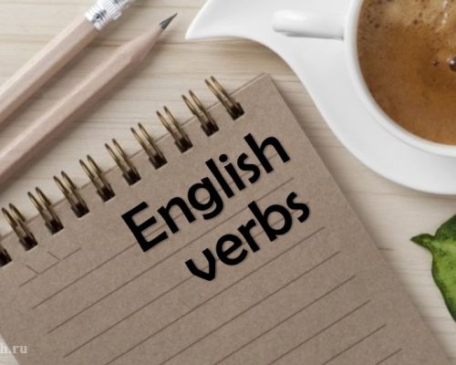 Английские глаголы (English verbs): их классификация, спряжение и основные формы