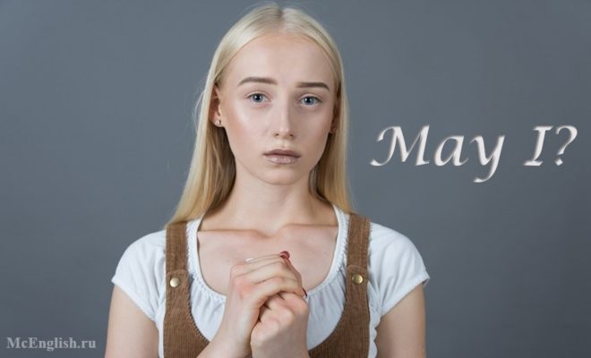 предложения с may