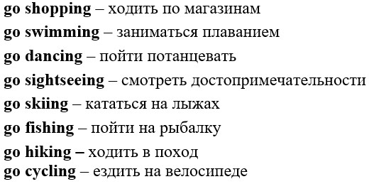 go shopping перевод