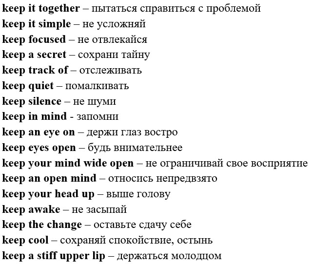 keep it simple перевод