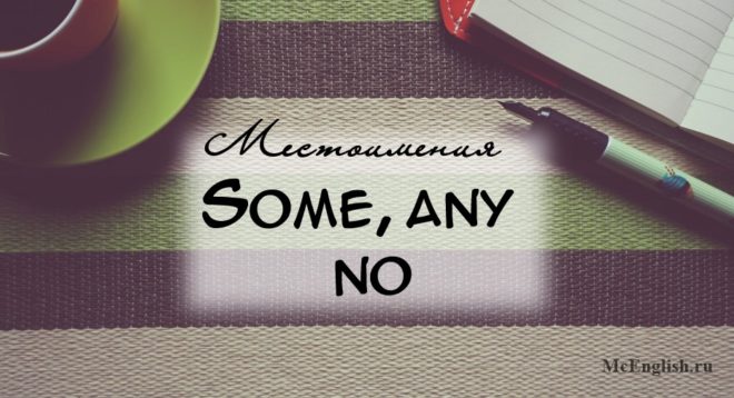 some any no