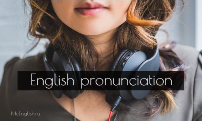 english pronunciation