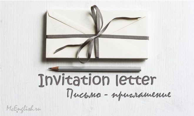Invitation letter