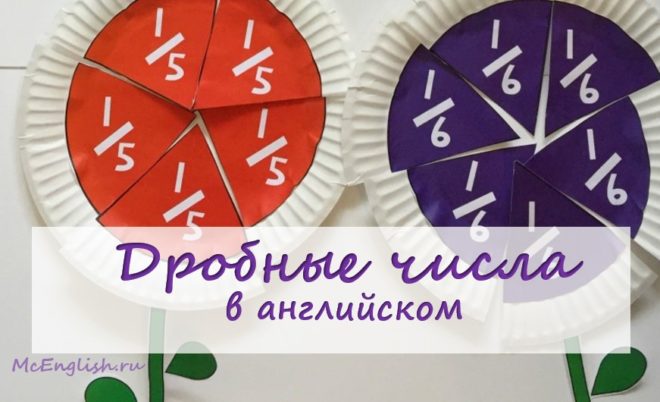 fractions